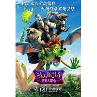 H1408 BD50 精灵旅社4：变身大冒险(2022) 带国语