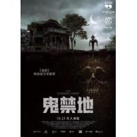 X1185被诅咒的土地 2024泰国恐怖电影