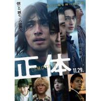 X1224正体/真实身份 2025年最新荣获多奖项提名悬疑犯罪电影