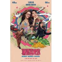 X1246骗骗喜欢你 高清版 2024年中国上映喜剧爱情片