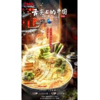 X1250-1251舌尖上的中国 第4季 2碟装 2025中央广播电视总台大型纪...