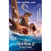 X1274海洋奇缘2 正式版 带国粤语 2024年美国上映喜剧动画片
