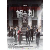 X1275误判 正式版 2024年甄子丹自导自演动作犯罪片