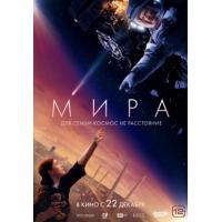 Y1003米拉 Mira(2022) 高清版 俄罗斯 豆瓣5.9