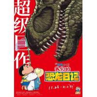Y1047蜡笔小新：我们的恐龙日记 2024最新剧场版