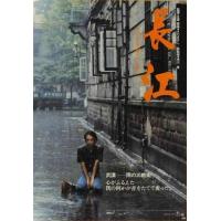 Y1100长江/映画晈江(1981) 高清版 豆瓣9.6