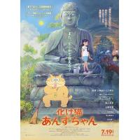 Y1133猫妖小杏/佛系猫物语 (2024) 日本最新高分动画 豆瓣7.2