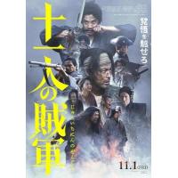 H1443 BD50 十一人的贼军(2024) 日本  豆瓣6.6
