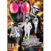 Y1154风都侦探剧场版：假面骑士颅骨的肖像 剧场版 (2024) 豆瓣8.1