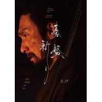 H1452 BD50 棋盘斩 (2024) 日本 豆瓣6.7