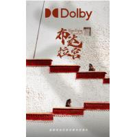 Y1177-1178布达拉宫 第一季 2碟装 2024