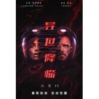 Y1269异世降临 2025美国最新科幻恐怖大作
