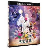 A21-12 4K-UHD 天书奇谭4K纪念版 (1983) 杜比视界 Top2...
