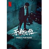 Y1420-1421无赦之仇 2碟装 2025Netflix最新上映的韩国暗黑动...