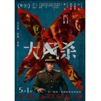 Y1475大风杀 2025国产最新犯罪悬疑大作，豆瓣6.8