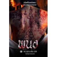 Y1481黑煞女 高清版 2025降头版<黑暗荣耀> 极致恐惧巅峰神作