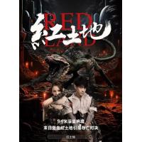 Y1555红土地 (2025) 高清版